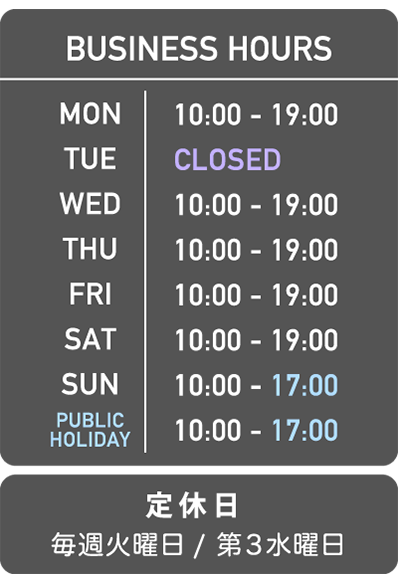 営業時間
