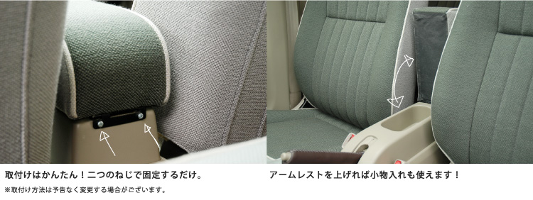 ラシーン専用アームレスト