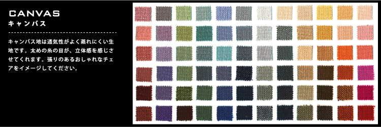 キャンバス