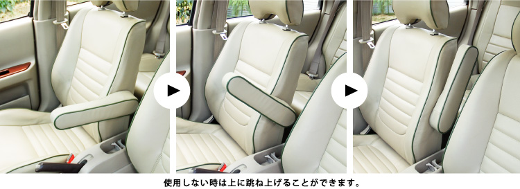 ラシーン専用シートアームレスト