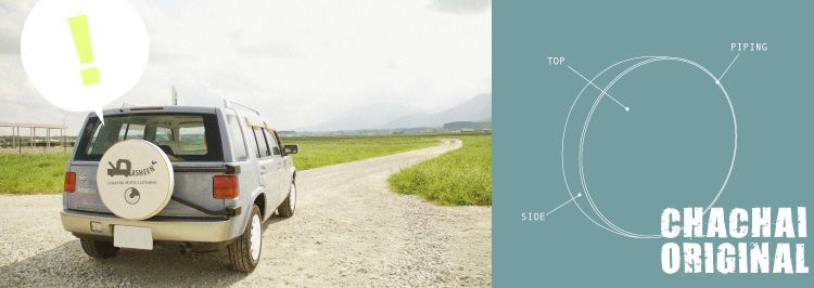 オリジナルタイヤカバー